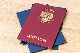 Как купить диплом МИР советы и рекомендации