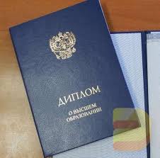 Купить диплом в Березниках Простота и Удобство Оплаты Купить диплом в Березниках Простота и Удобство Оплаты