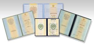 Купить диплом фармацевта как и где это сделать 1419391830 Купить диплом фармацевта как и где это сделать 1419391830