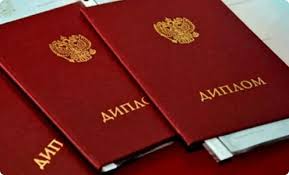 Купить диплом МБИ им А Собчака удобно и надежно