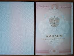 Купить диплом МГУ печати по низкой цене -556420513