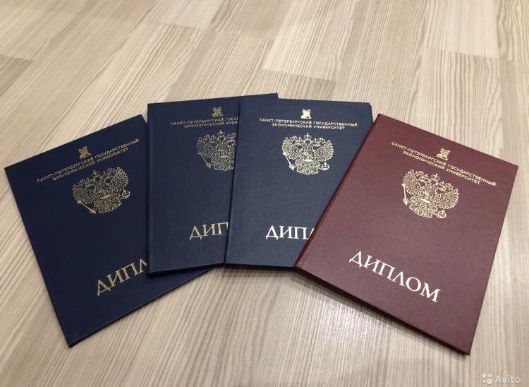 Купить диплом МГУП официально -597912748
