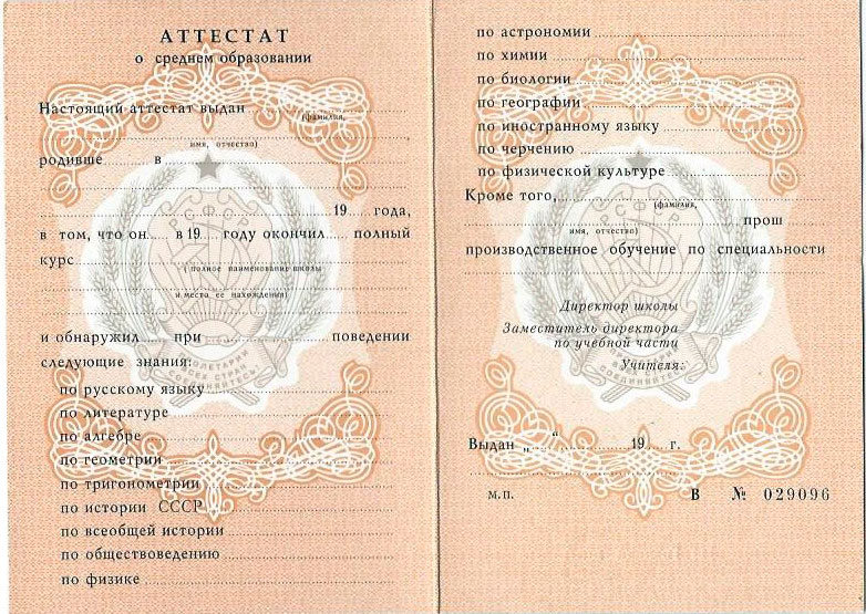 Купить диплом МИИГАиК на оригинальном бланке -550102185